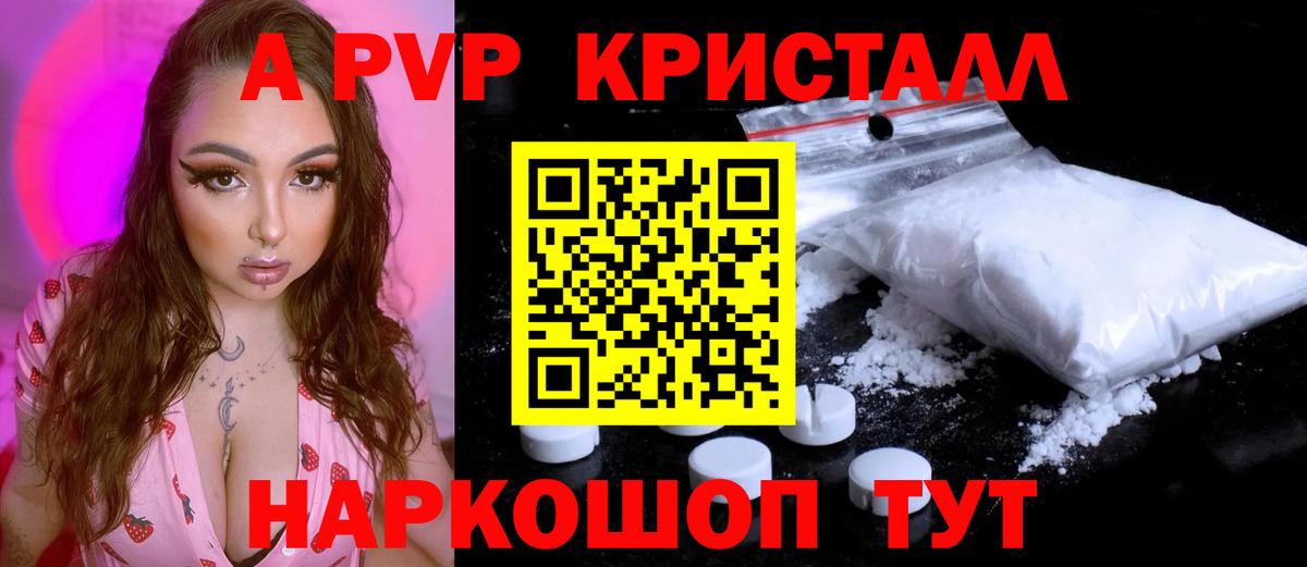 А ПВП СК Тара
