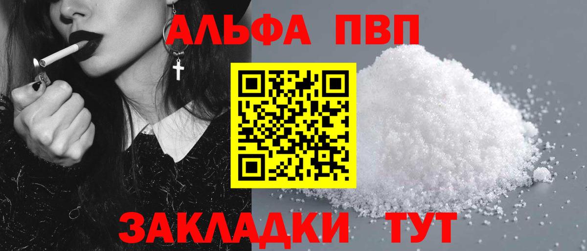 APVP СК  APVP  Alpha-PVP СК КРИС  Тара  Alfa_PVP мука  Вход с VPN 