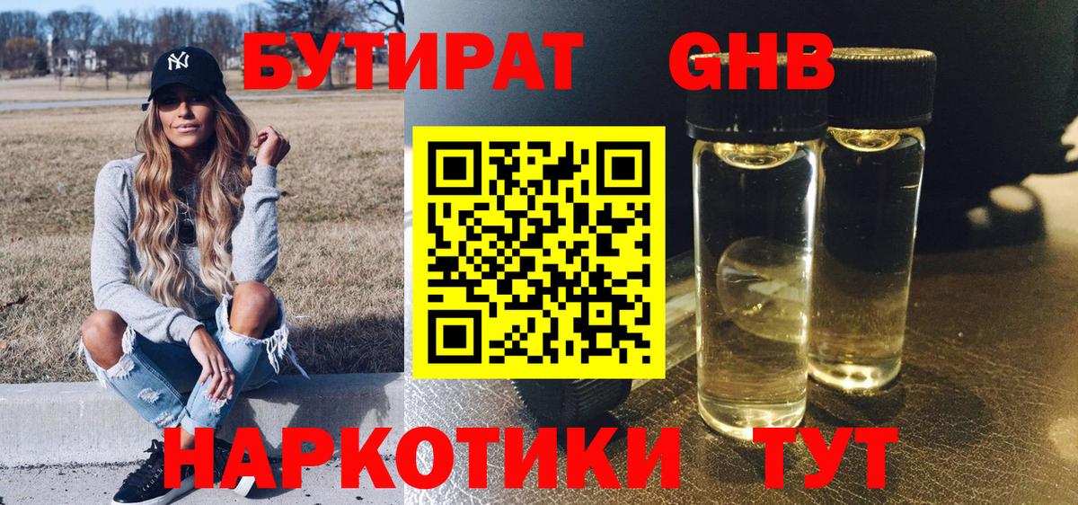 Бутират оксана  Вход с VPN  Бутират  Тара 