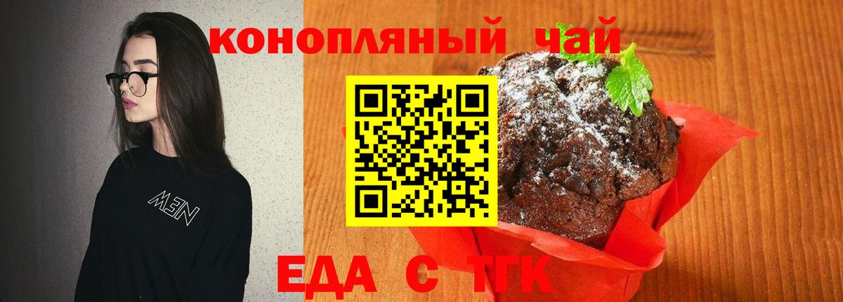 Тара  Печенье с ТГК марихуана  Вход с VPN 