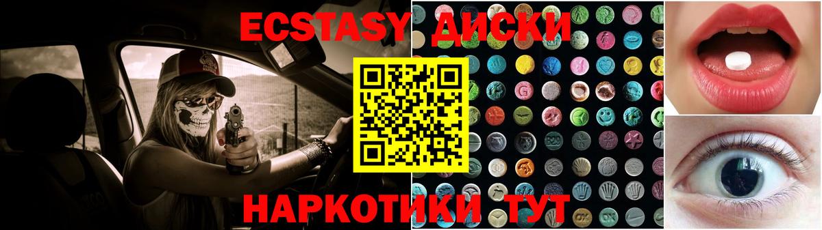 ЭКСТАЗИ таблы  Вход с VPN  ЭКСТАЗИ  Ecstasy Дубай  Тара 