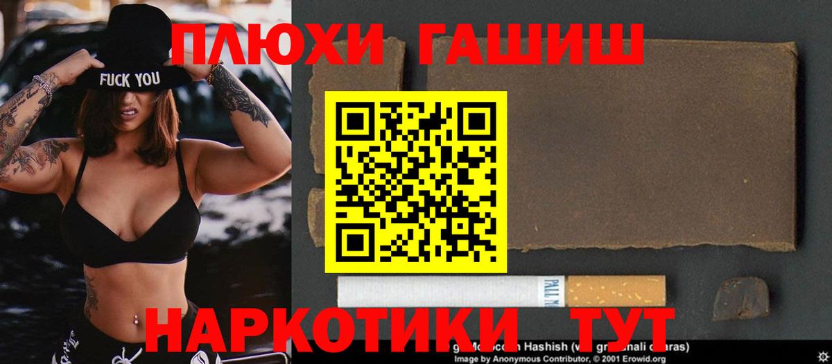 ГАШ hashish Тара