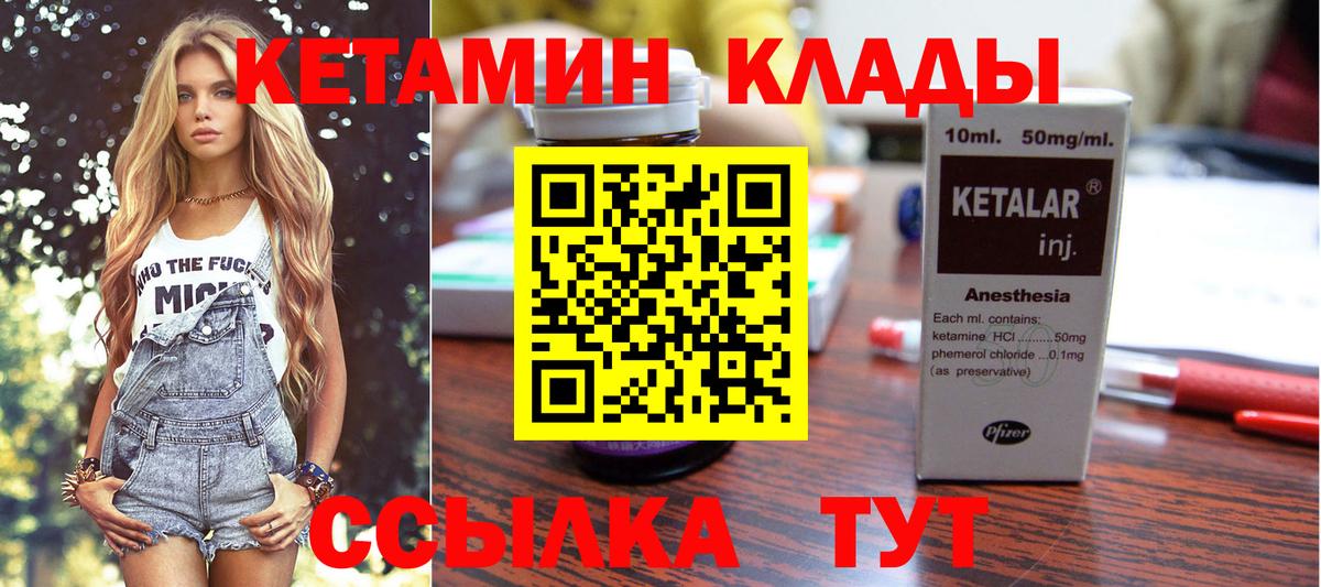 Тара  Кетамин ketamine  Вход с VPN  КЕТАМИН VHQ 