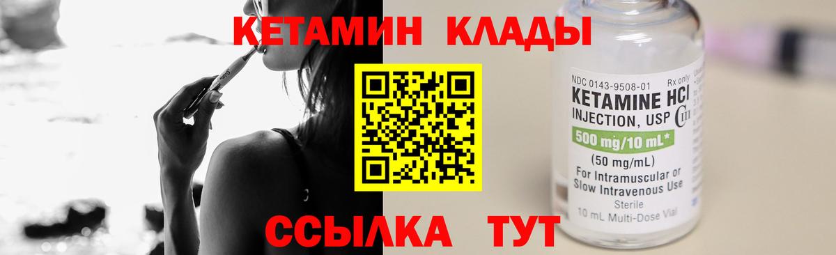 КЕТАМИН VHQ Тара
