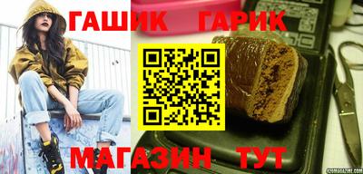 синтетический гашиш Обь