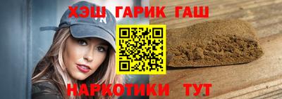 синтетический гашиш Обь
