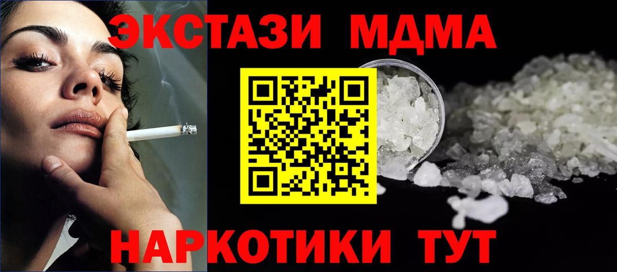МДМА молли Тара