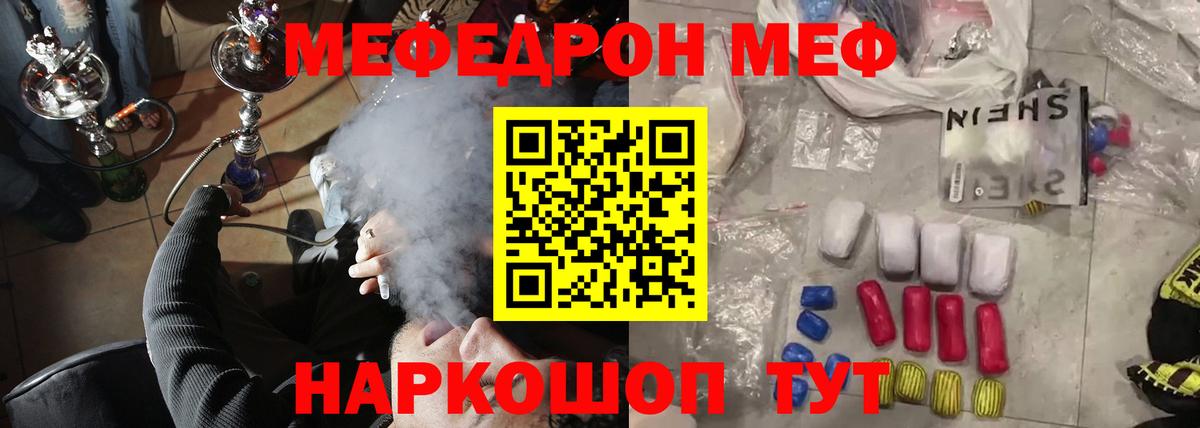 МЕФ мука Тара