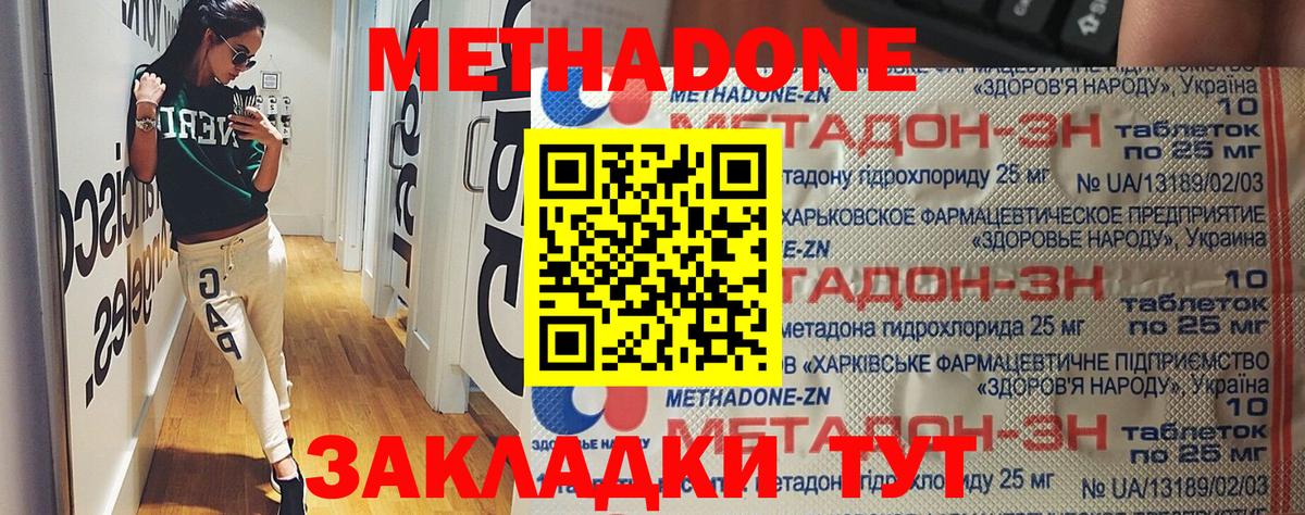 МЕТАДОН белоснежный Тара