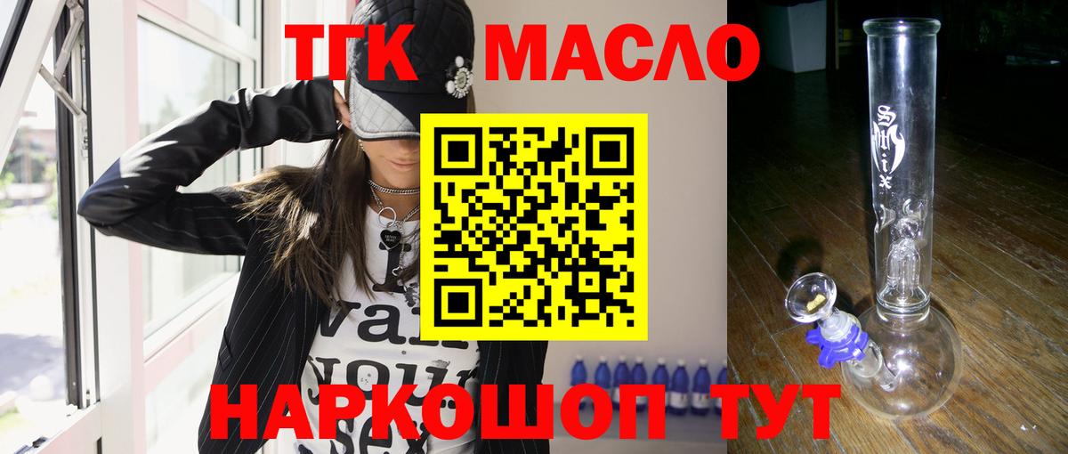 Дистиллят ТГК жижа  Вход с VPN  где купить наркоту  Тара  ТГК гашишное масло 