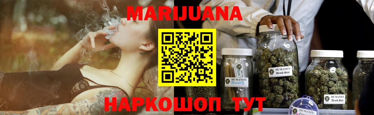 Каннабис Ganja  Конопля гибрид  Тара  Вход с VPN 